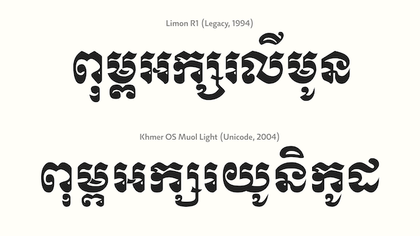 Limon R1 and Khmer OS Muol Light typefaces. Image: Sovichet Tep of Anagata Type.