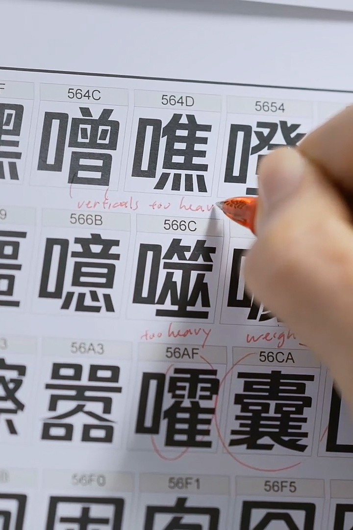 Tencent typography sketch