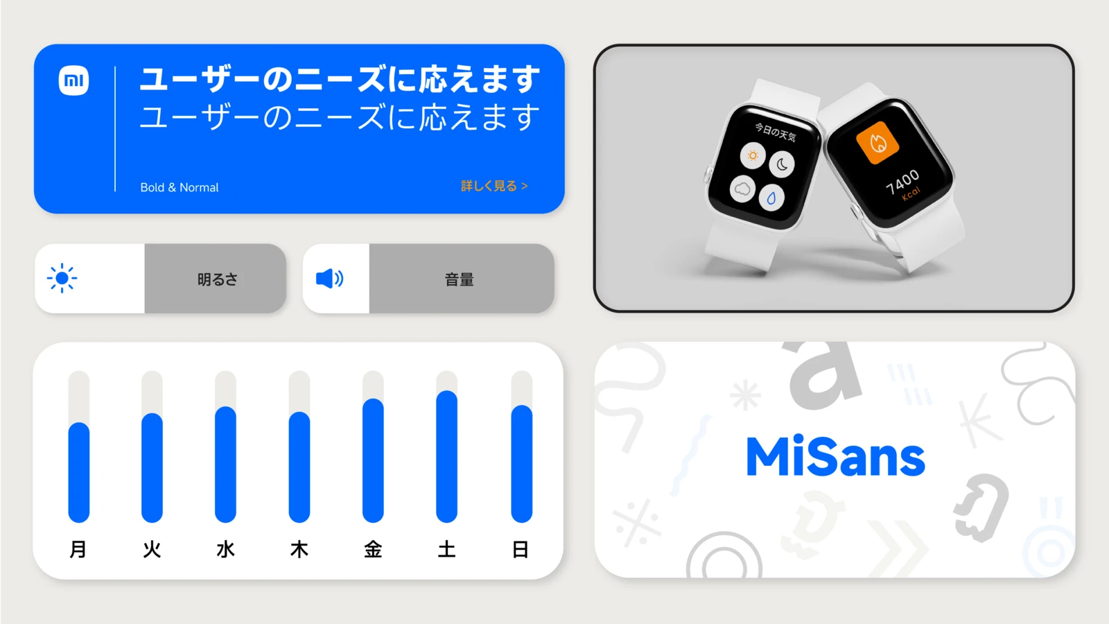 Type specimens of Misans in Japanese with mock-ups of smart watches and product UI.