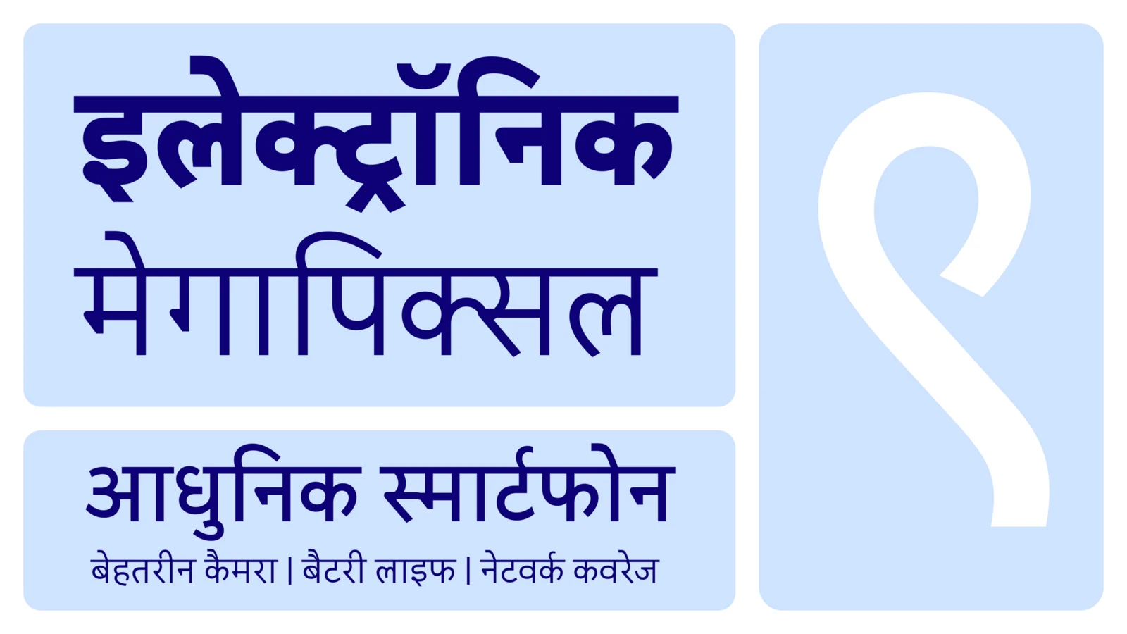MiSans_Indic_04 2