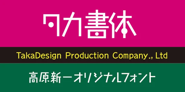 Taka Design Foundry