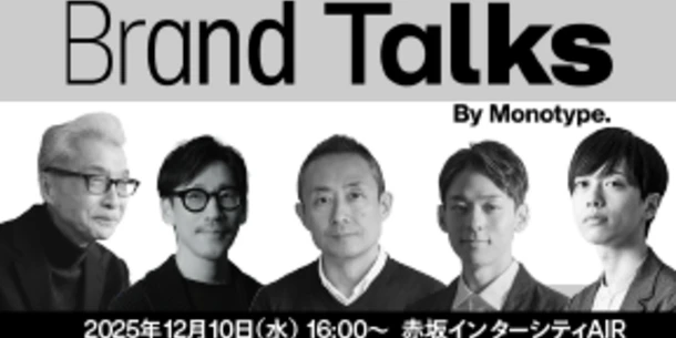 Brand Talks Tokyo 2025