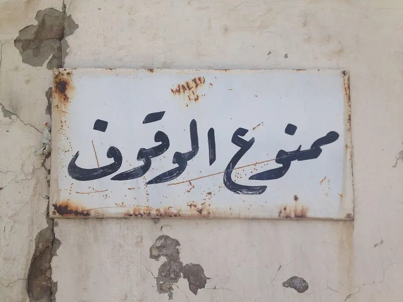 Ruqah Ruqah