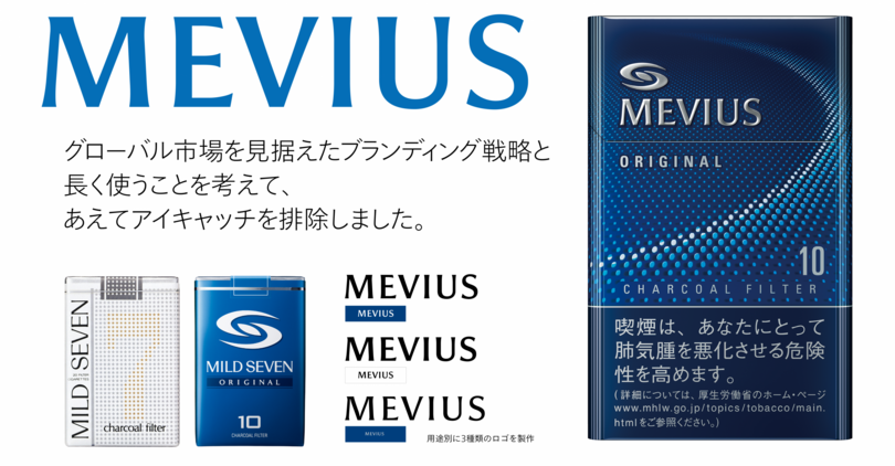 Mevius