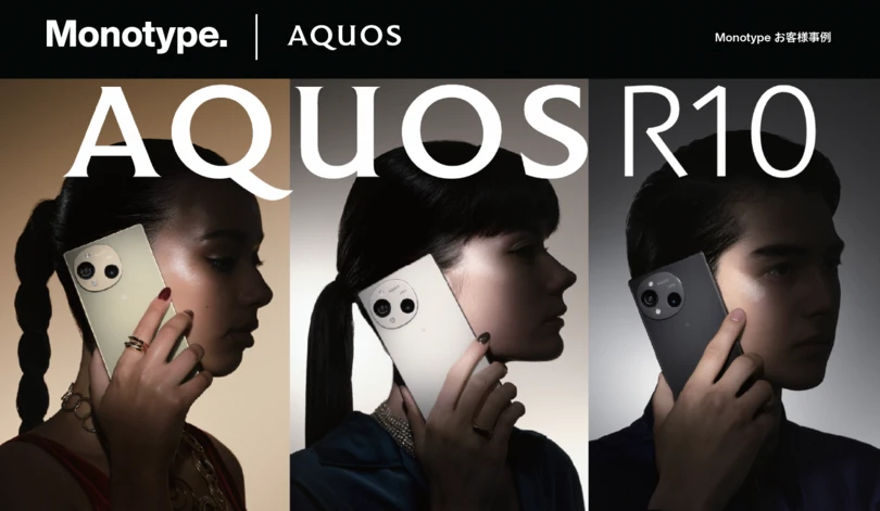 AQUOS最新シリーズのシステムフォントにたづがね角ゴシック Infoを搭載